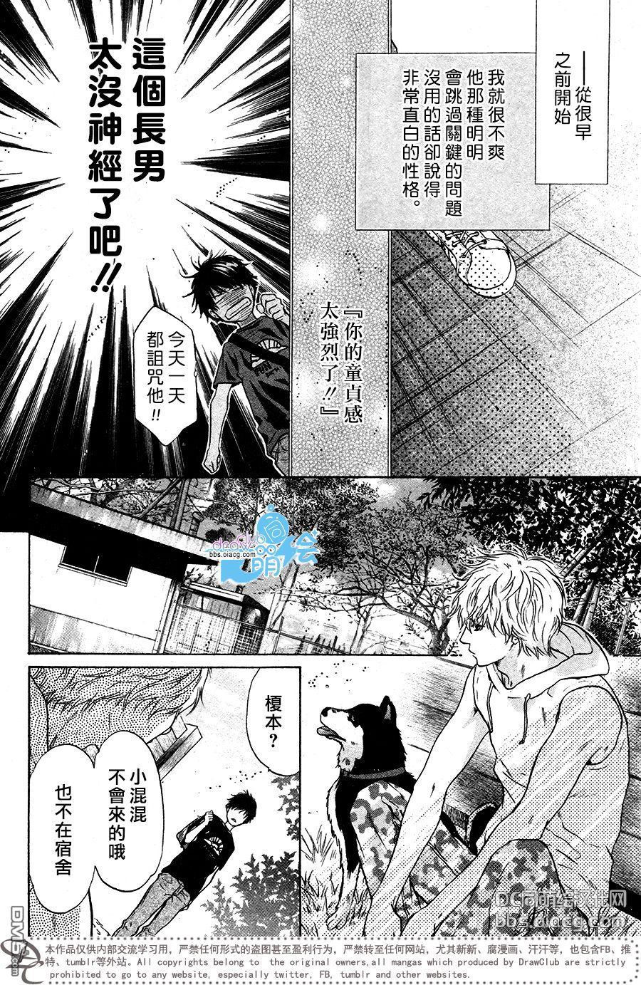 《super lovers》漫画最新章节 第34话 免费下拉式在线观看章节第【19】张图片