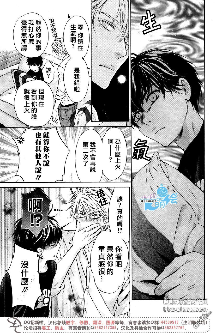 《super lovers》漫画最新章节 第34话 免费下拉式在线观看章节第【26】张图片