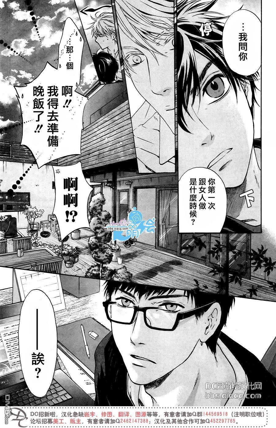 《super lovers》漫画最新章节 第34话 免费下拉式在线观看章节第【28】张图片