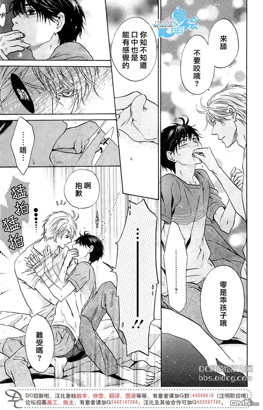 《super lovers》漫画最新章节 第34话 免费下拉式在线观看章节第【38】张图片