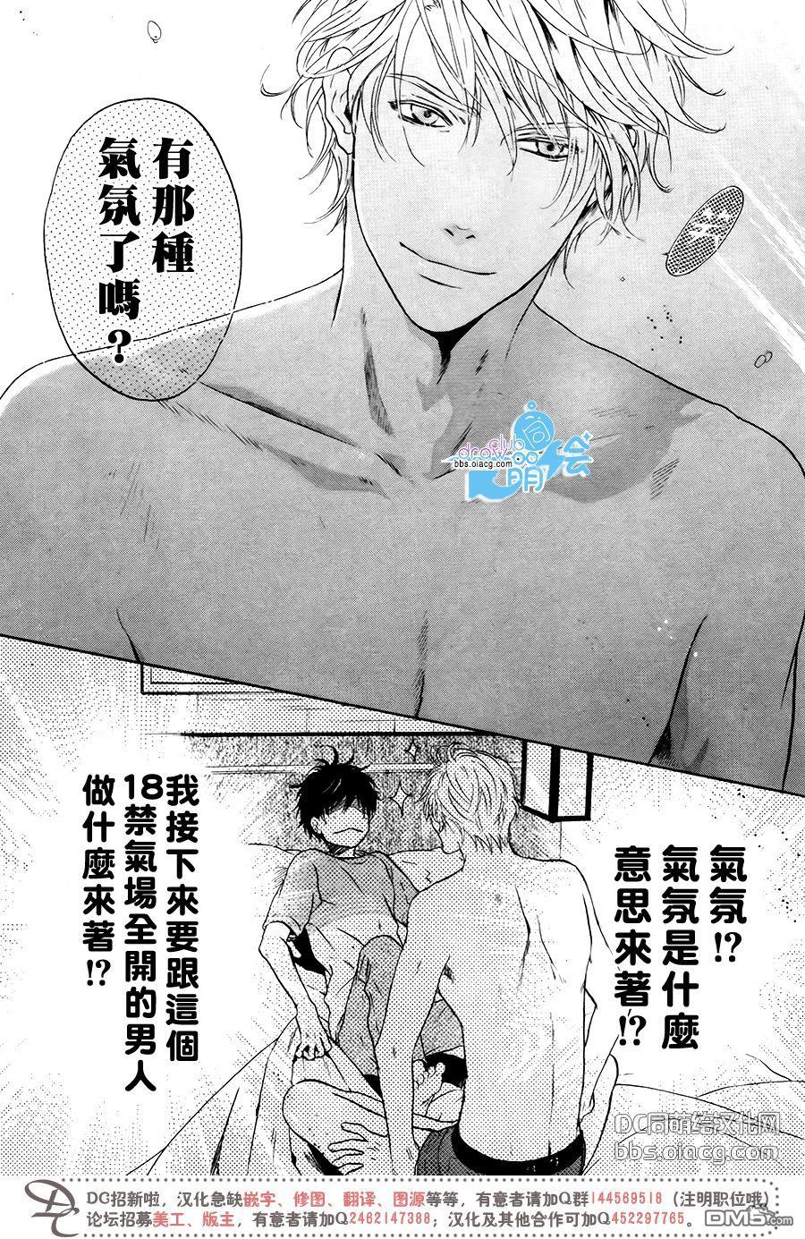 《super lovers》漫画最新章节 第34话 免费下拉式在线观看章节第【40】张图片