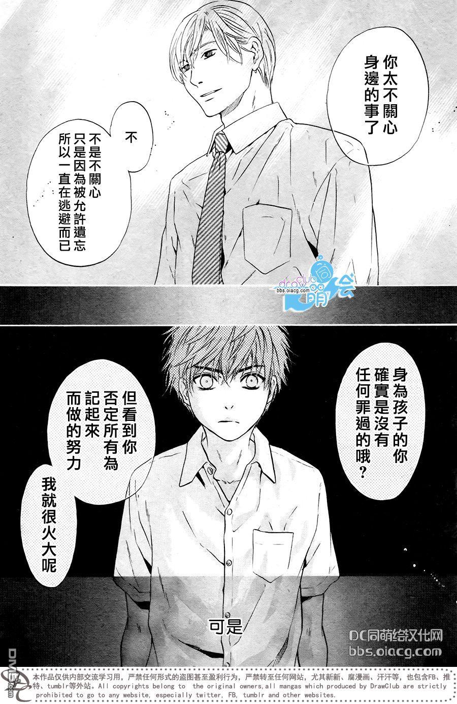 《super lovers》漫画最新章节 第34话 免费下拉式在线观看章节第【49】张图片