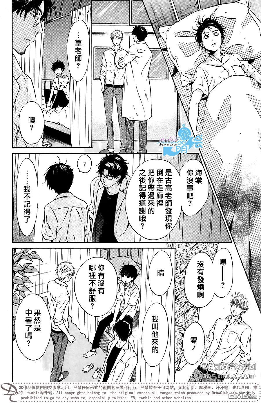 《super lovers》漫画最新章节 第34话 免费下拉式在线观看章节第【51】张图片