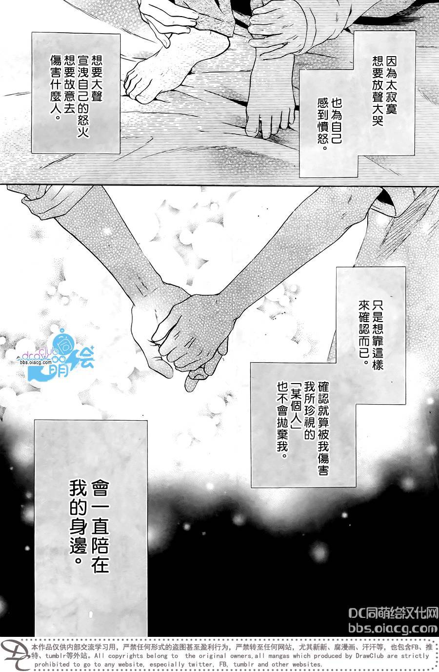 《super lovers》漫画最新章节 第33话 免费下拉式在线观看章节第【25】张图片