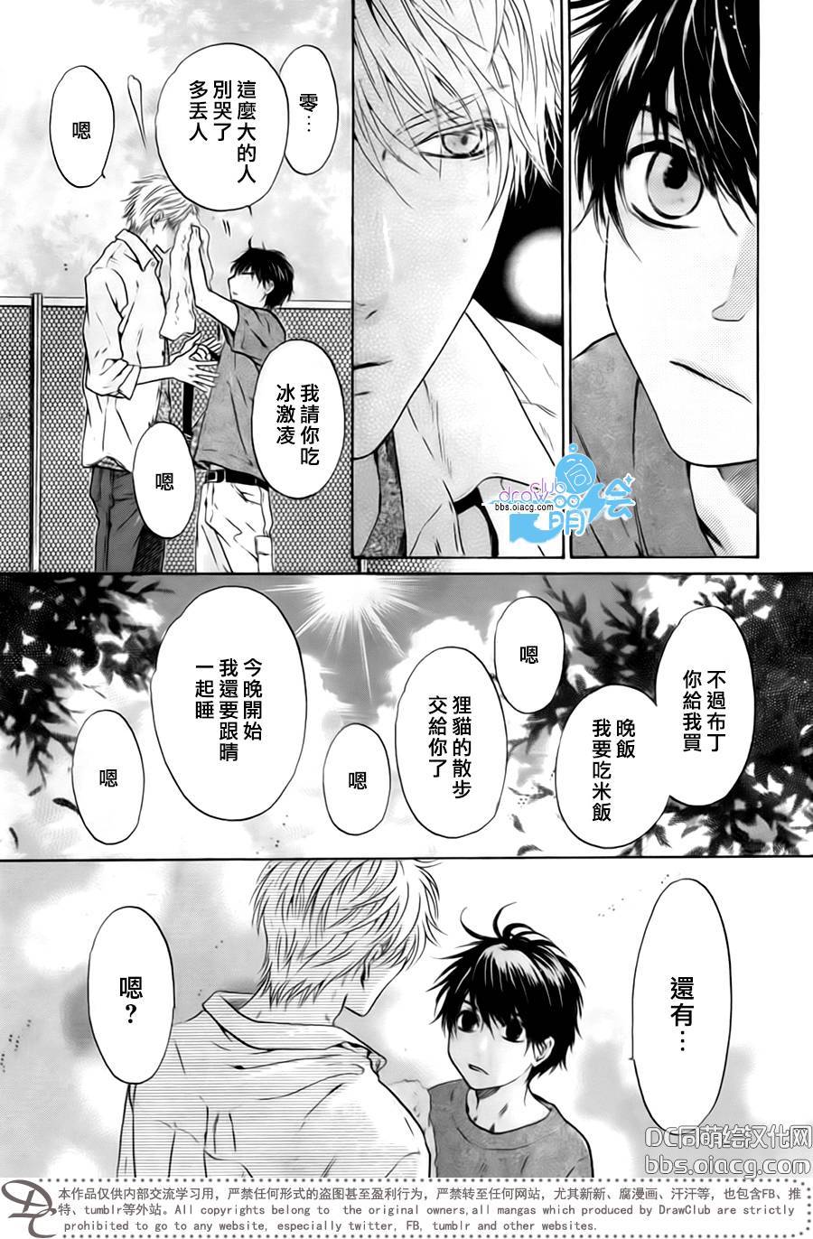 《super lovers》漫画最新章节 第33话 免费下拉式在线观看章节第【29】张图片