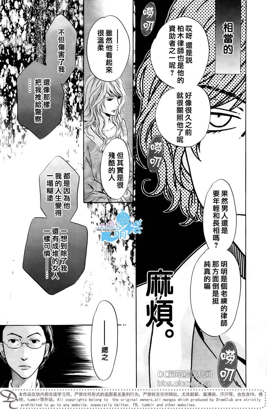 《super lovers》漫画最新章节 第33话 免费下拉式在线观看章节第【39】张图片