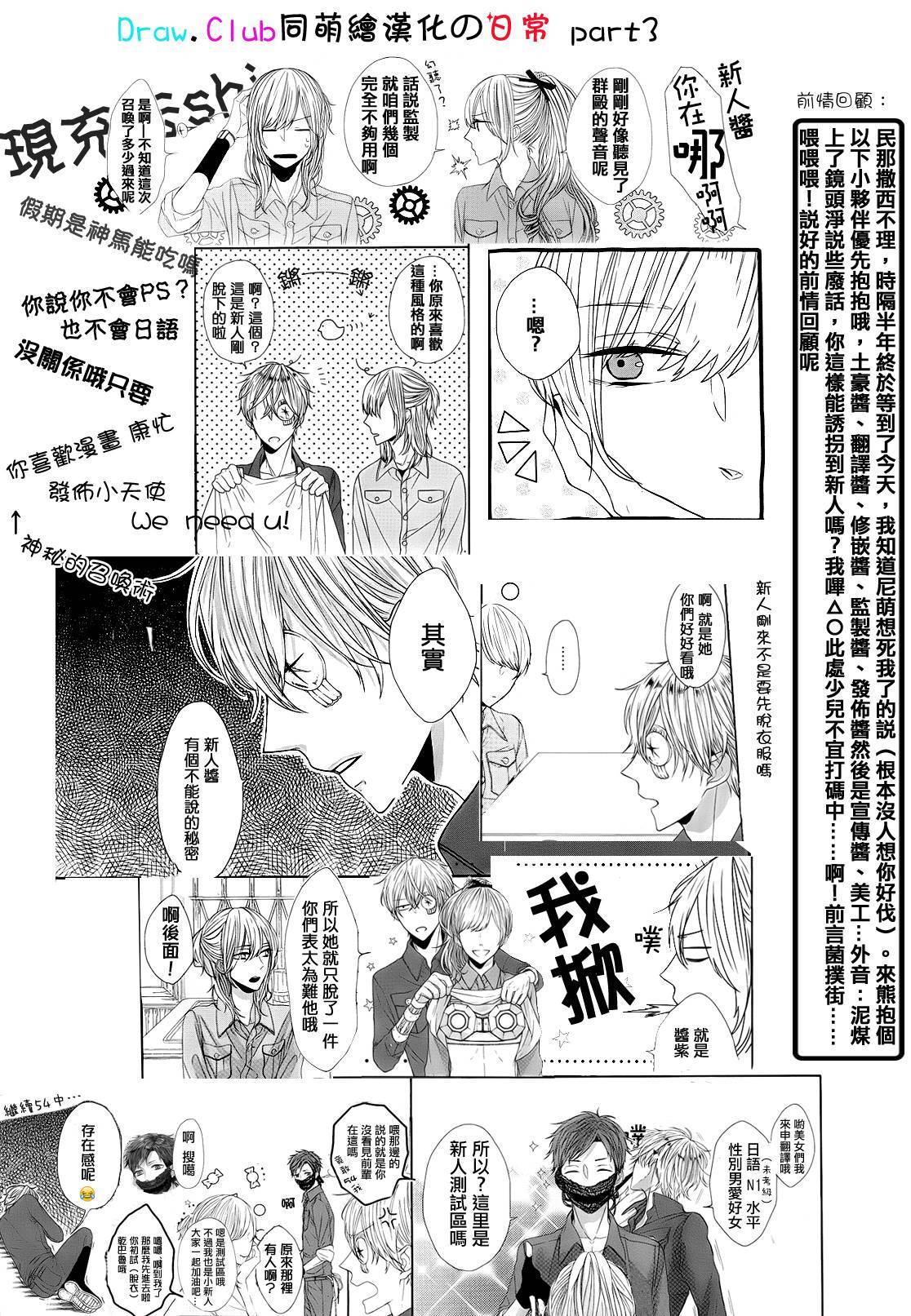 《super lovers》漫画最新章节 第33话 免费下拉式在线观看章节第【59】张图片