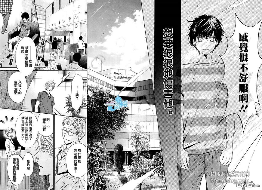 《super lovers》漫画最新章节 第31话 免费下拉式在线观看章节第【16】张图片