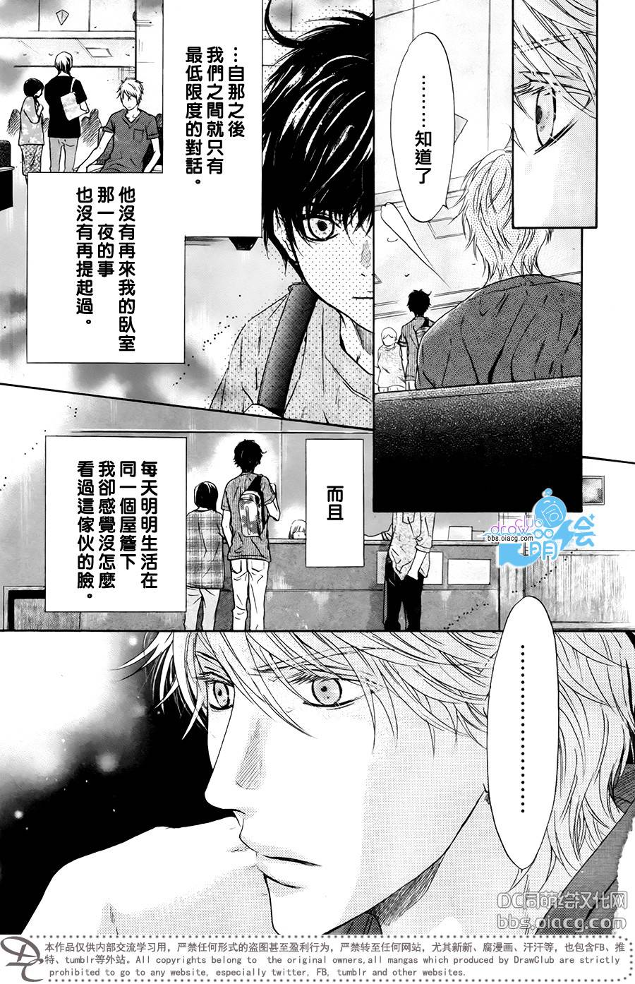 《super lovers》漫画最新章节 第31话 免费下拉式在线观看章节第【22】张图片