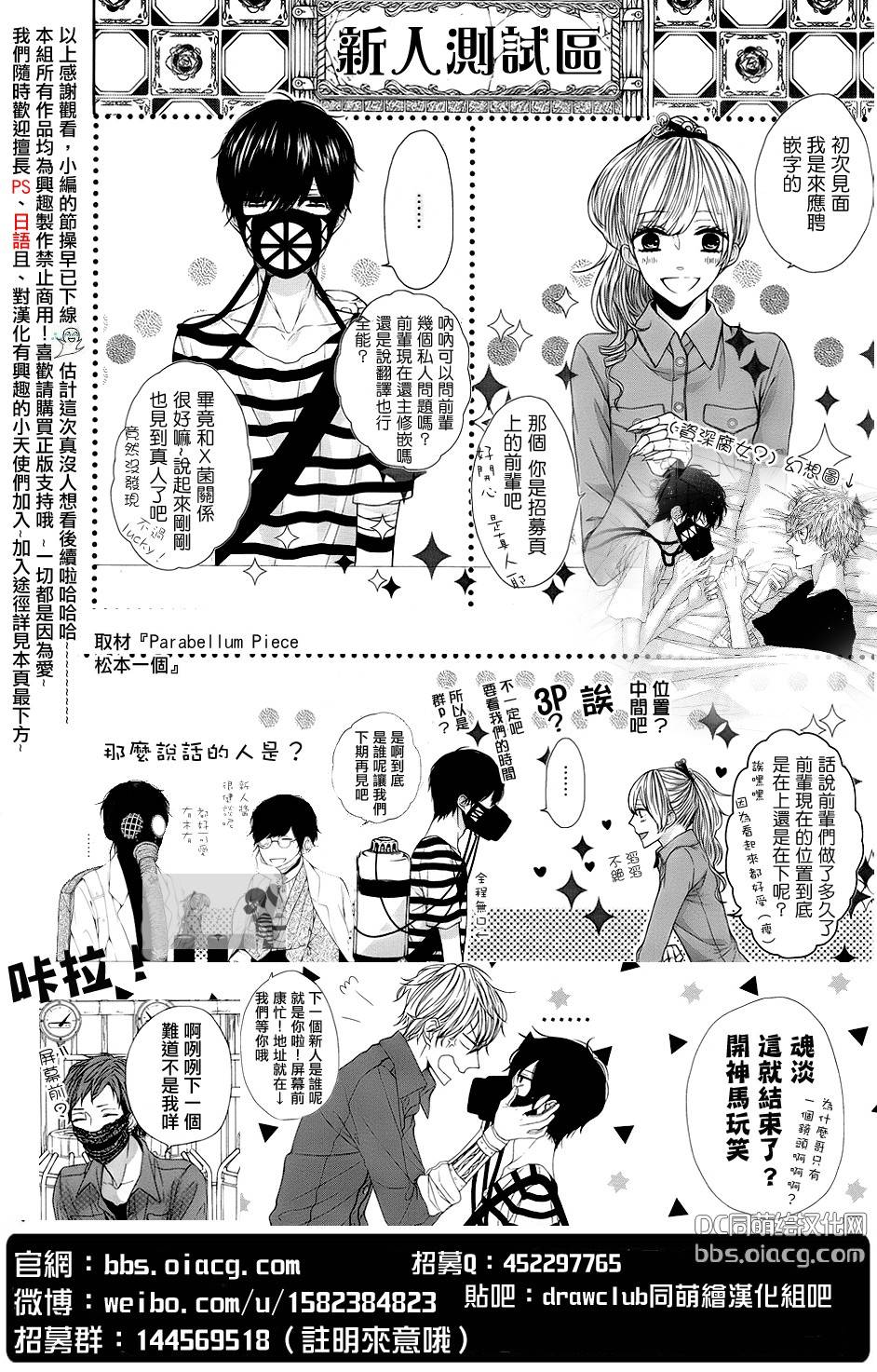 《super lovers》漫画最新章节 第31话 免费下拉式在线观看章节第【57】张图片