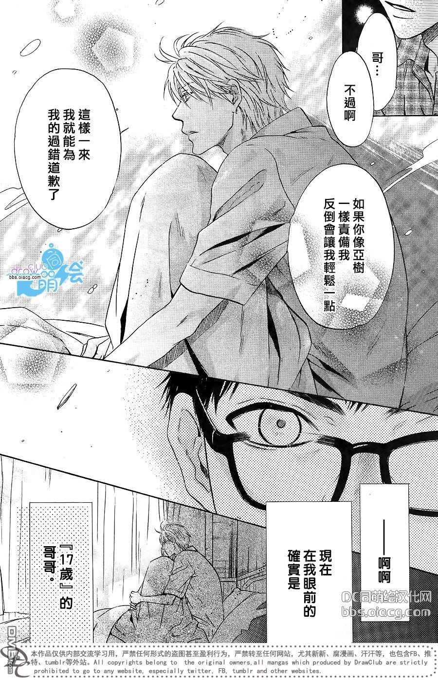 《super lovers》漫画最新章节 第30话 免费下拉式在线观看章节第【22】张图片