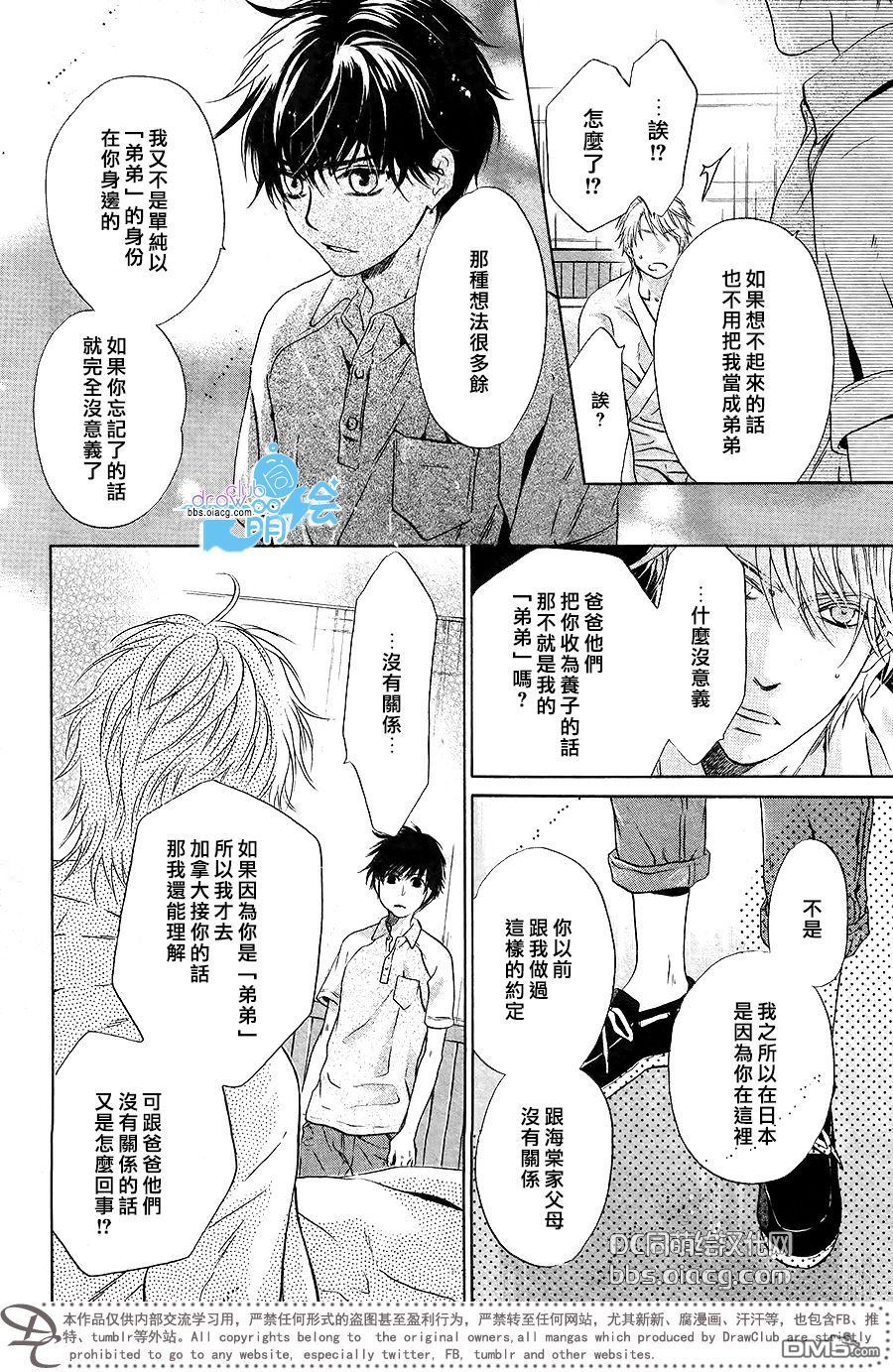 《super lovers》漫画最新章节 第30话 免费下拉式在线观看章节第【28】张图片