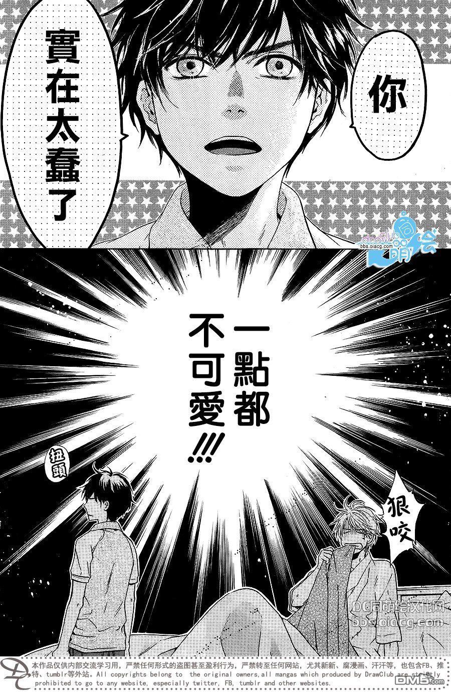 《super lovers》漫画最新章节 第30话 免费下拉式在线观看章节第【30】张图片