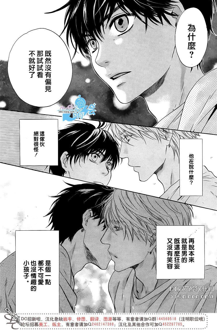 《super lovers》漫画最新章节 第30话 免费下拉式在线观看章节第【49】张图片