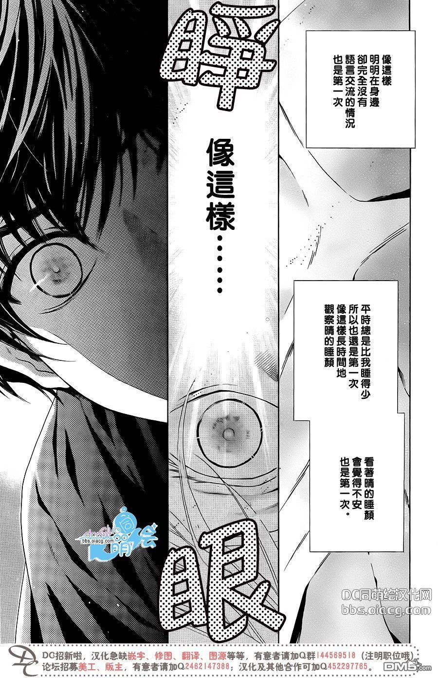 《super lovers》漫画最新章节 第30话 免费下拉式在线观看章节第【9】张图片