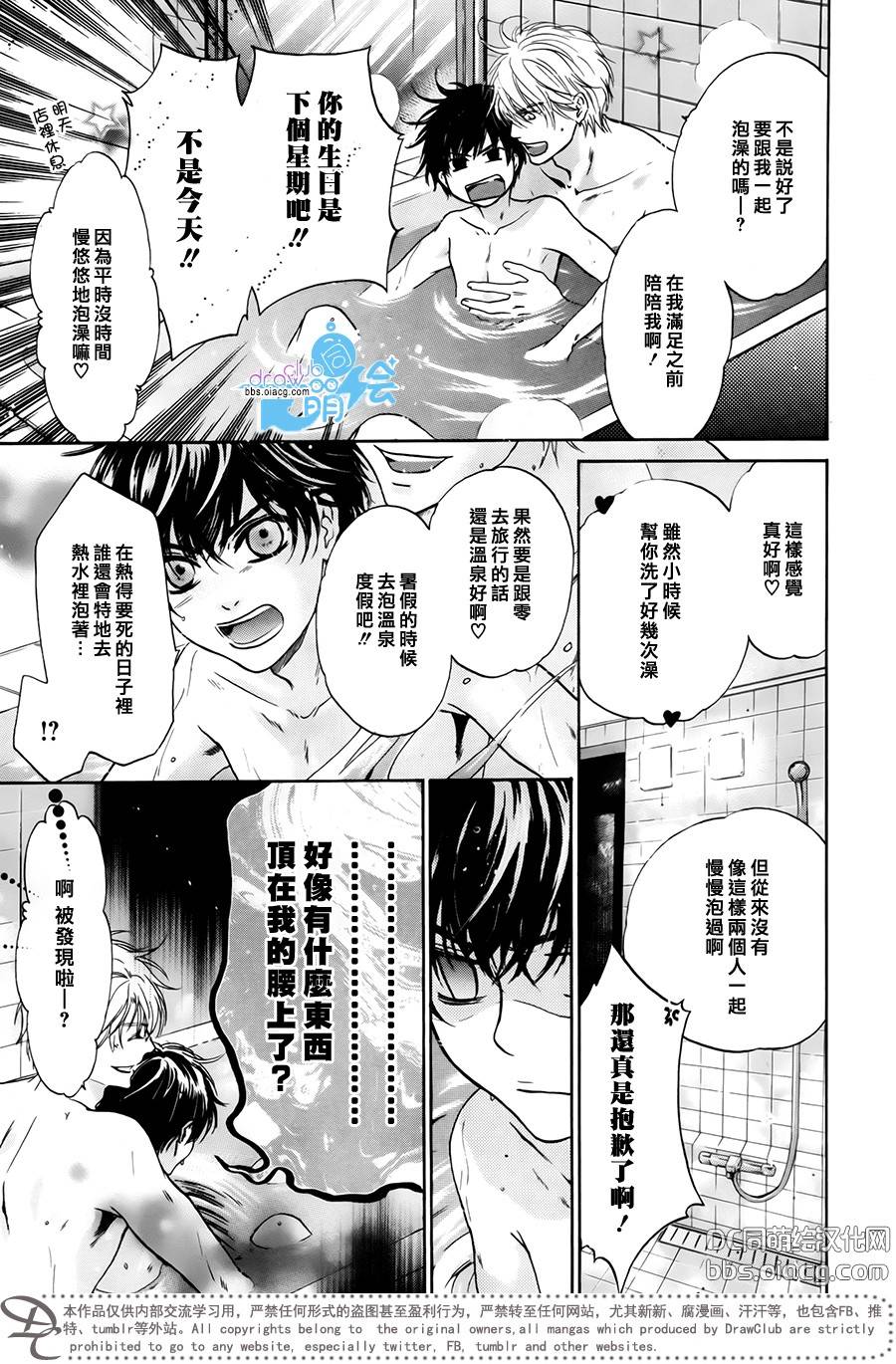 《super lovers》漫画最新章节 第29话 免费下拉式在线观看章节第【18】张图片