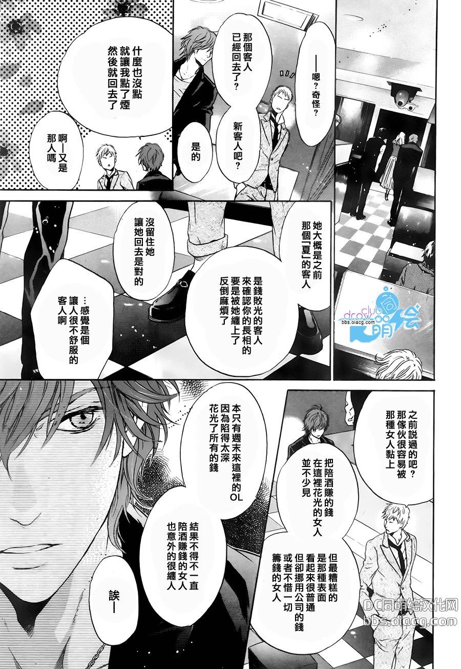 《super lovers》漫画最新章节 第29话 免费下拉式在线观看章节第【26】张图片