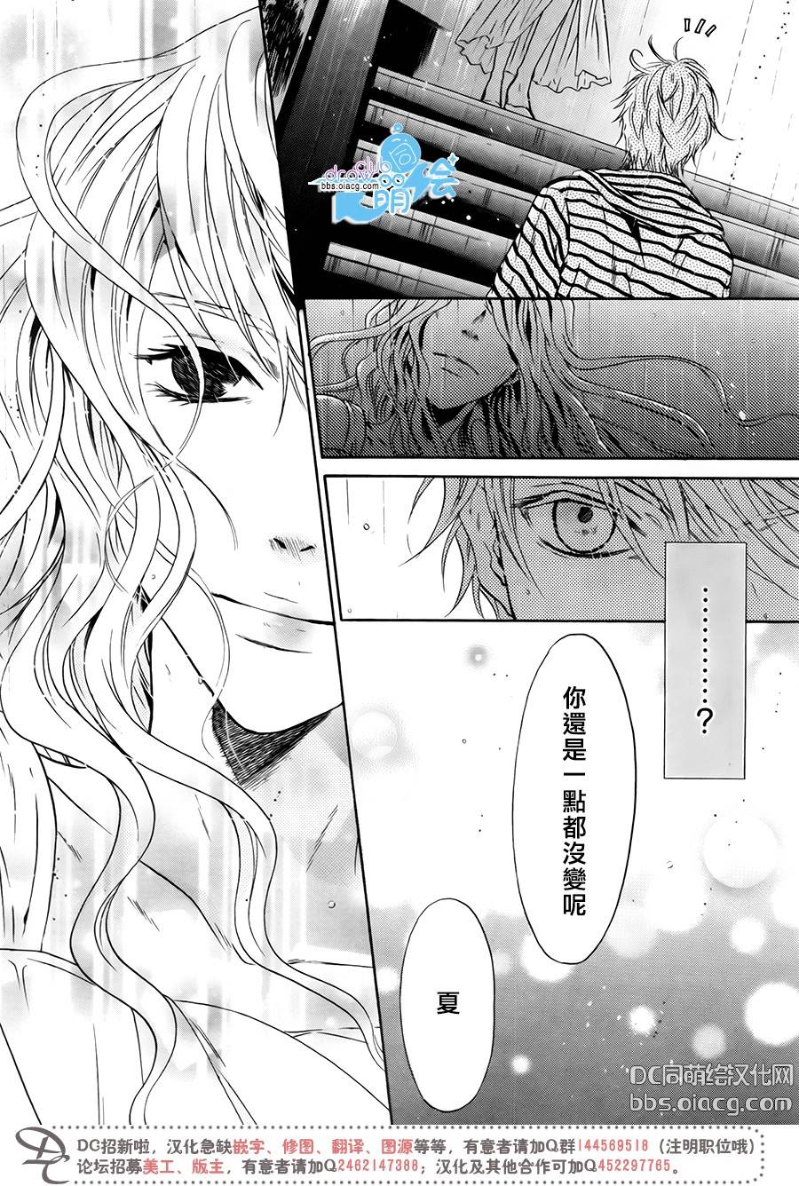 《super lovers》漫画最新章节 第29话 免费下拉式在线观看章节第【49】张图片