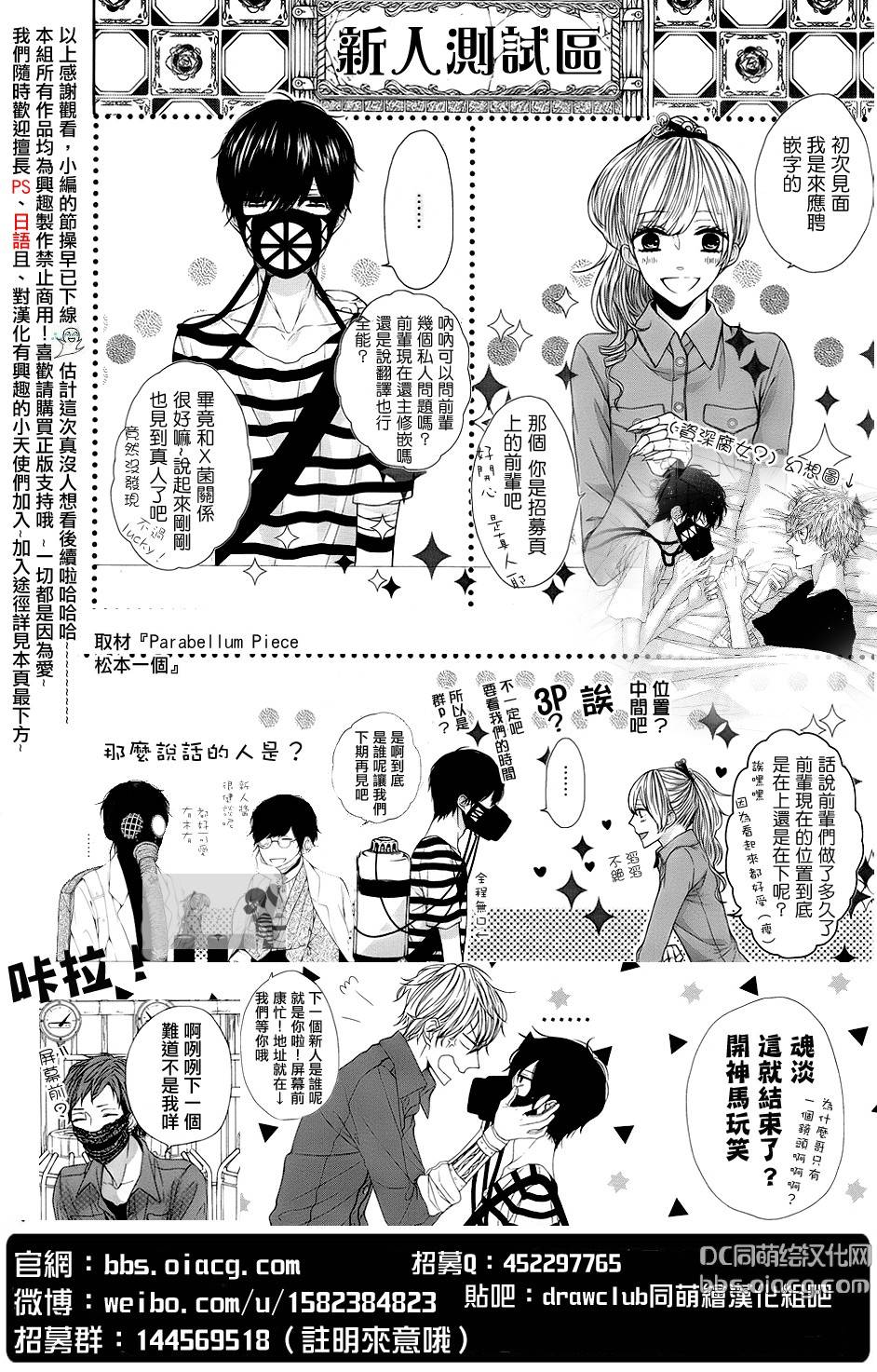 《super lovers》漫画最新章节 第29话 免费下拉式在线观看章节第【59】张图片