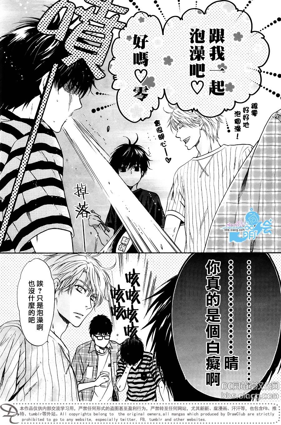 《super lovers》漫画最新章节 第29话 免费下拉式在线观看章节第【8】张图片