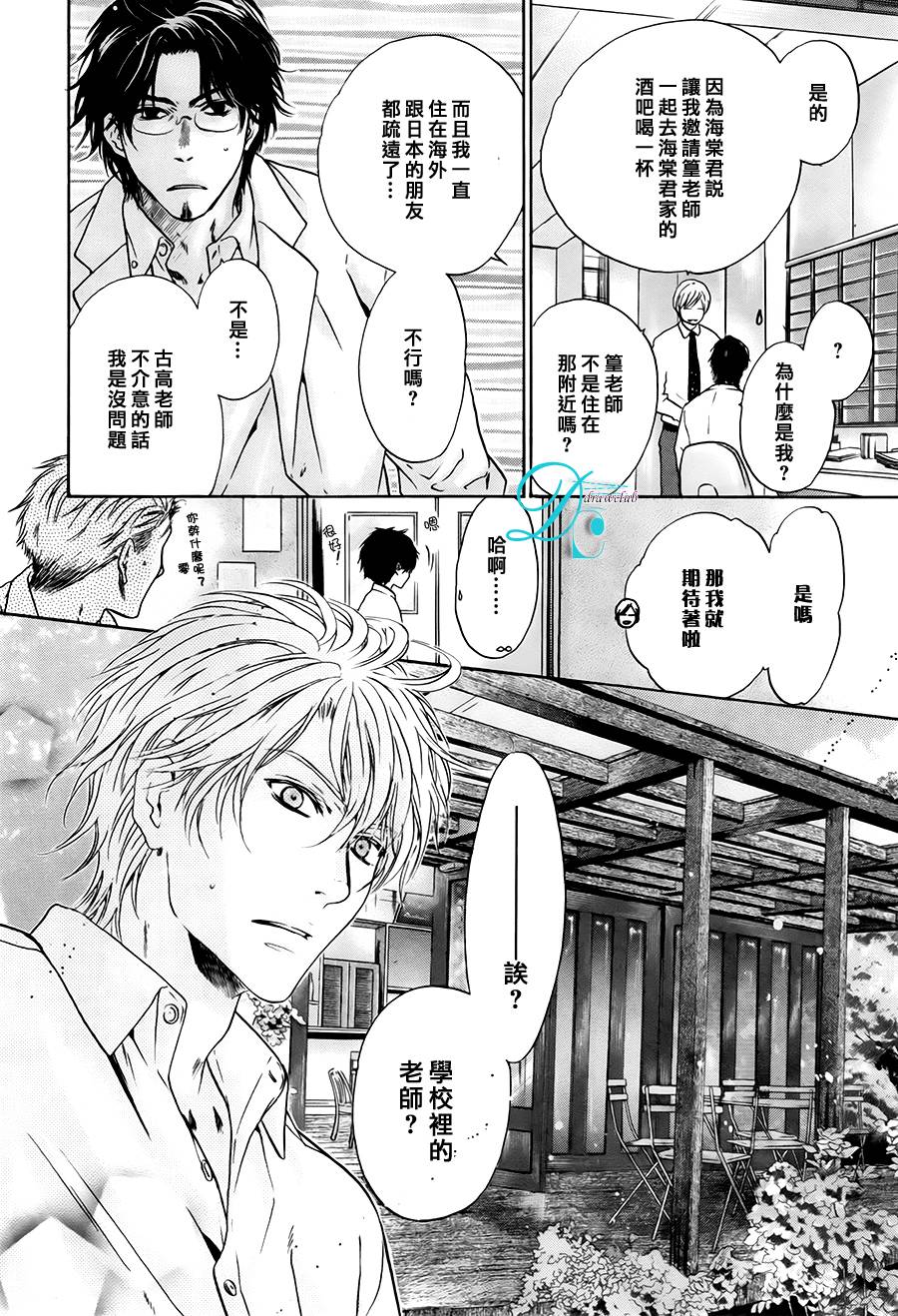 《super lovers》漫画最新章节 第28话 免费下拉式在线观看章节第【26】张图片