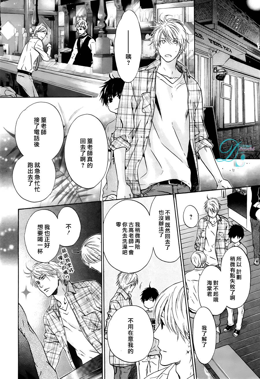 《super lovers》漫画最新章节 第28话 免费下拉式在线观看章节第【40】张图片