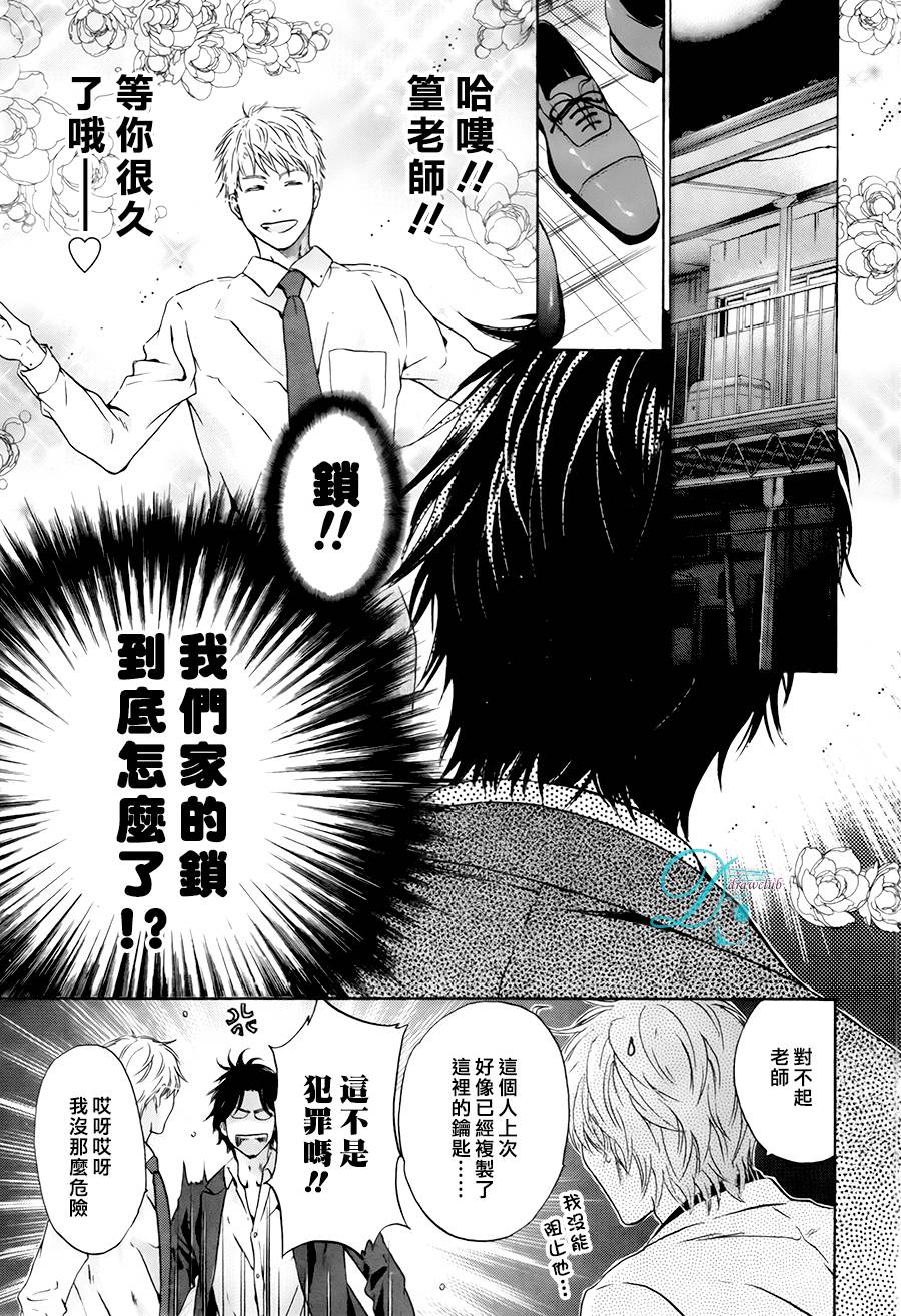 《super lovers》漫画最新章节 第28话 免费下拉式在线观看章节第【43】张图片