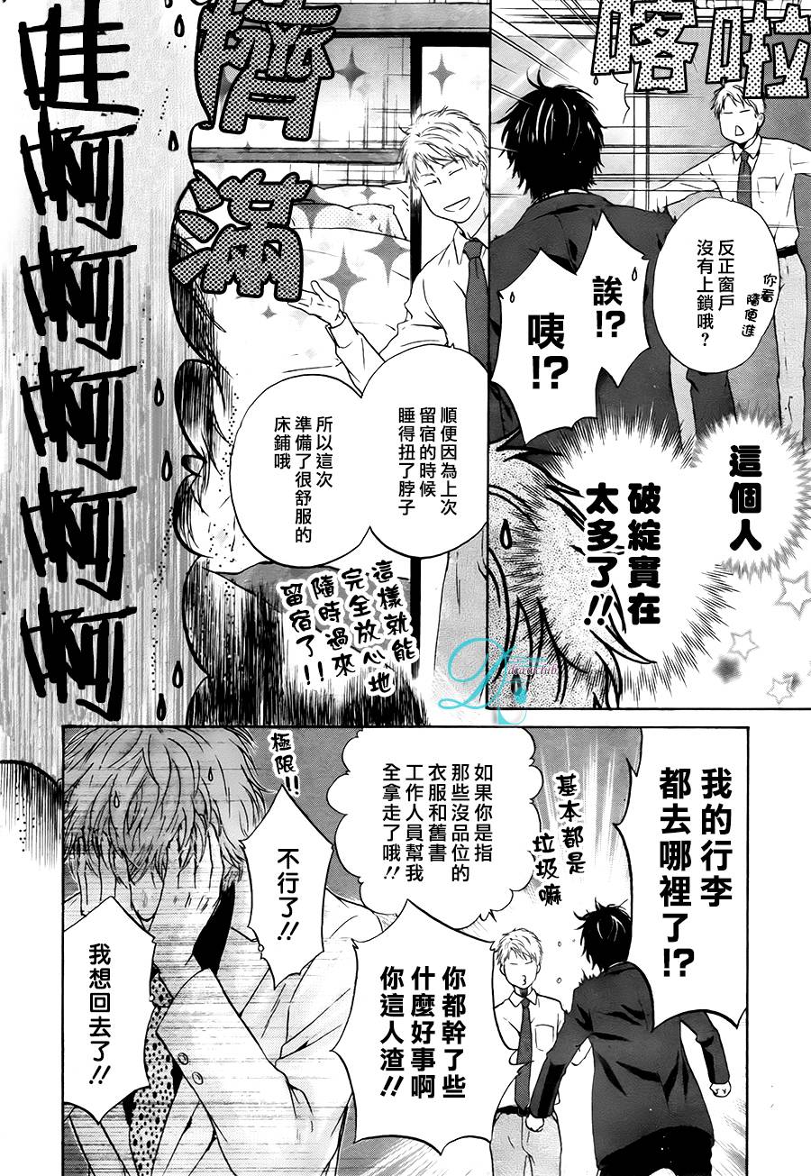 《super lovers》漫画最新章节 第28话 免费下拉式在线观看章节第【44】张图片