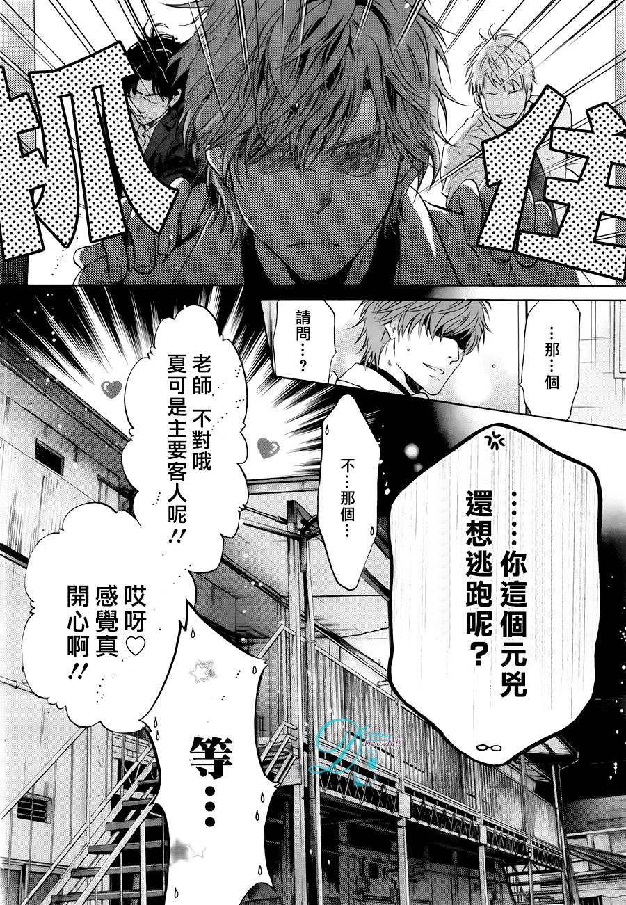 《super lovers》漫画最新章节 第28话 免费下拉式在线观看章节第【46】张图片