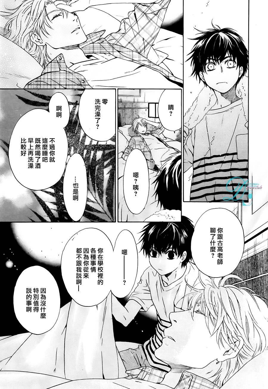 《super lovers》漫画最新章节 第28话 免费下拉式在线观看章节第【47】张图片