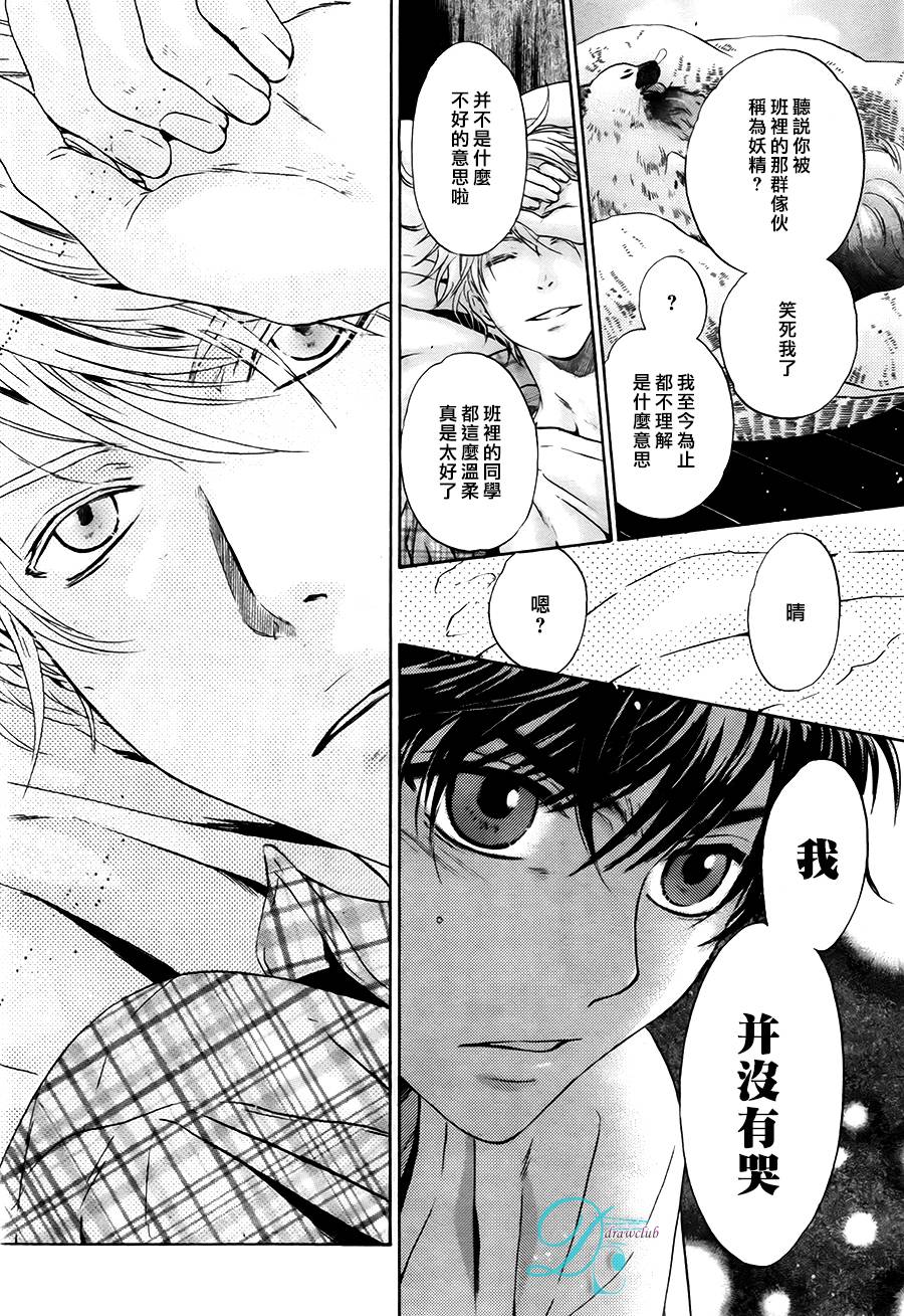 《super lovers》漫画最新章节 第28话 免费下拉式在线观看章节第【48】张图片