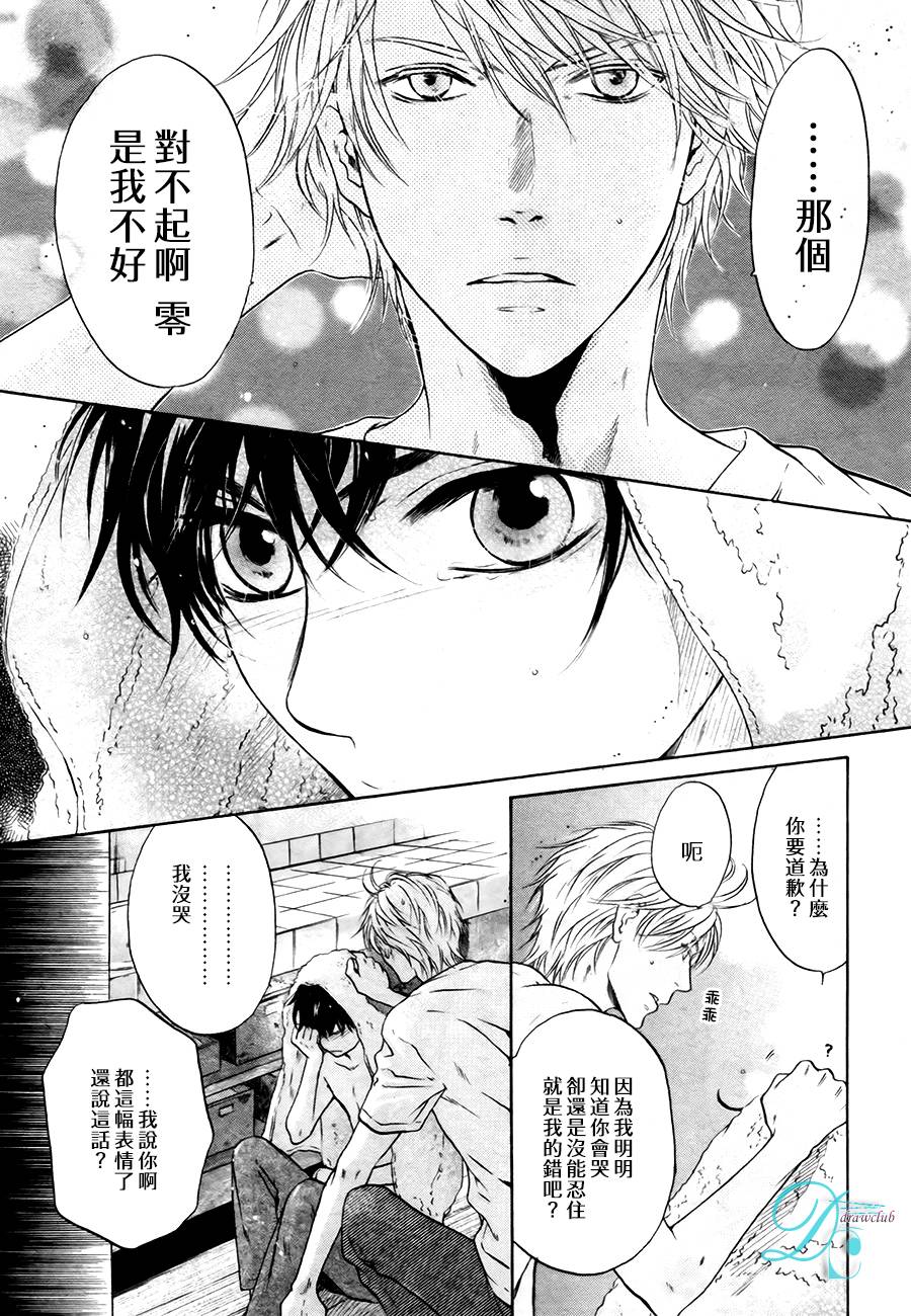 《super lovers》漫画最新章节 第28话 免费下拉式在线观看章节第【5】张图片