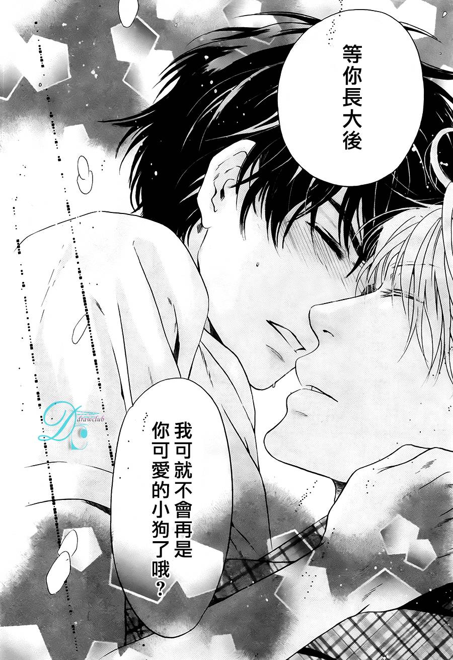 《super lovers》漫画最新章节 第28话 免费下拉式在线观看章节第【52】张图片