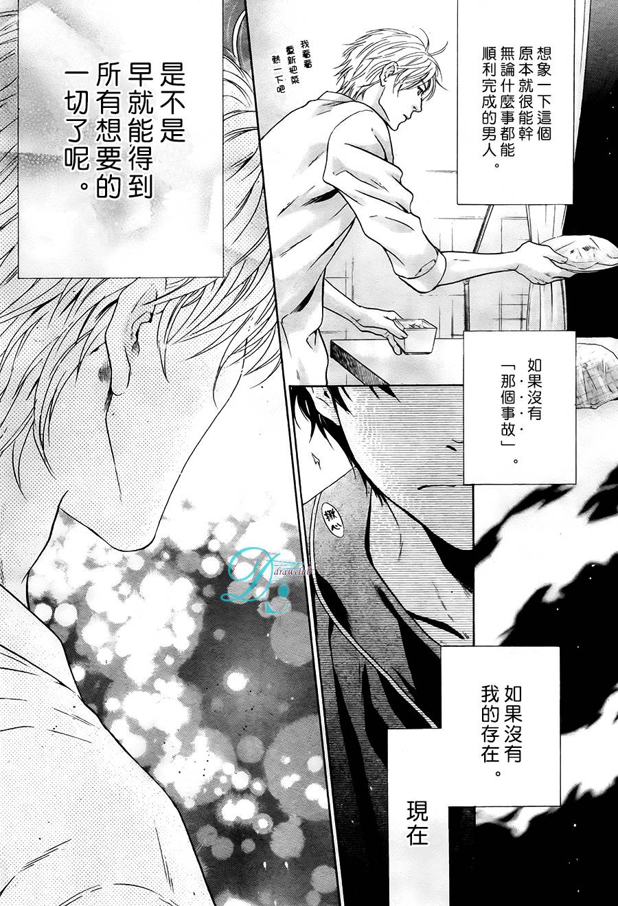 《super lovers》漫画最新章节 第27话 免费下拉式在线观看章节第【17】张图片