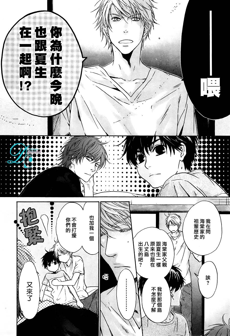 《super lovers》漫画最新章节 第27话 免费下拉式在线观看章节第【18】张图片