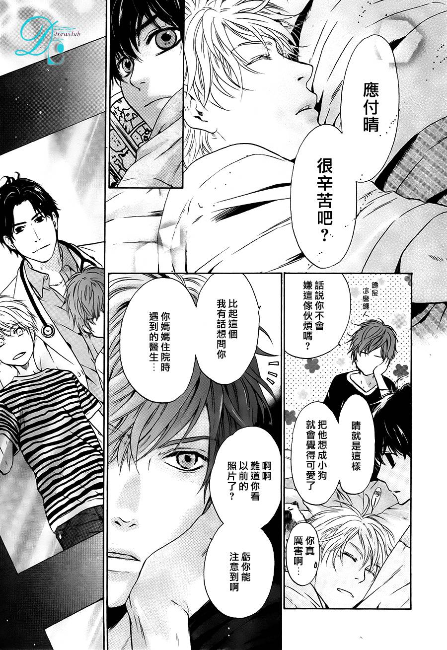 《super lovers》漫画最新章节 第27话 免费下拉式在线观看章节第【19】张图片