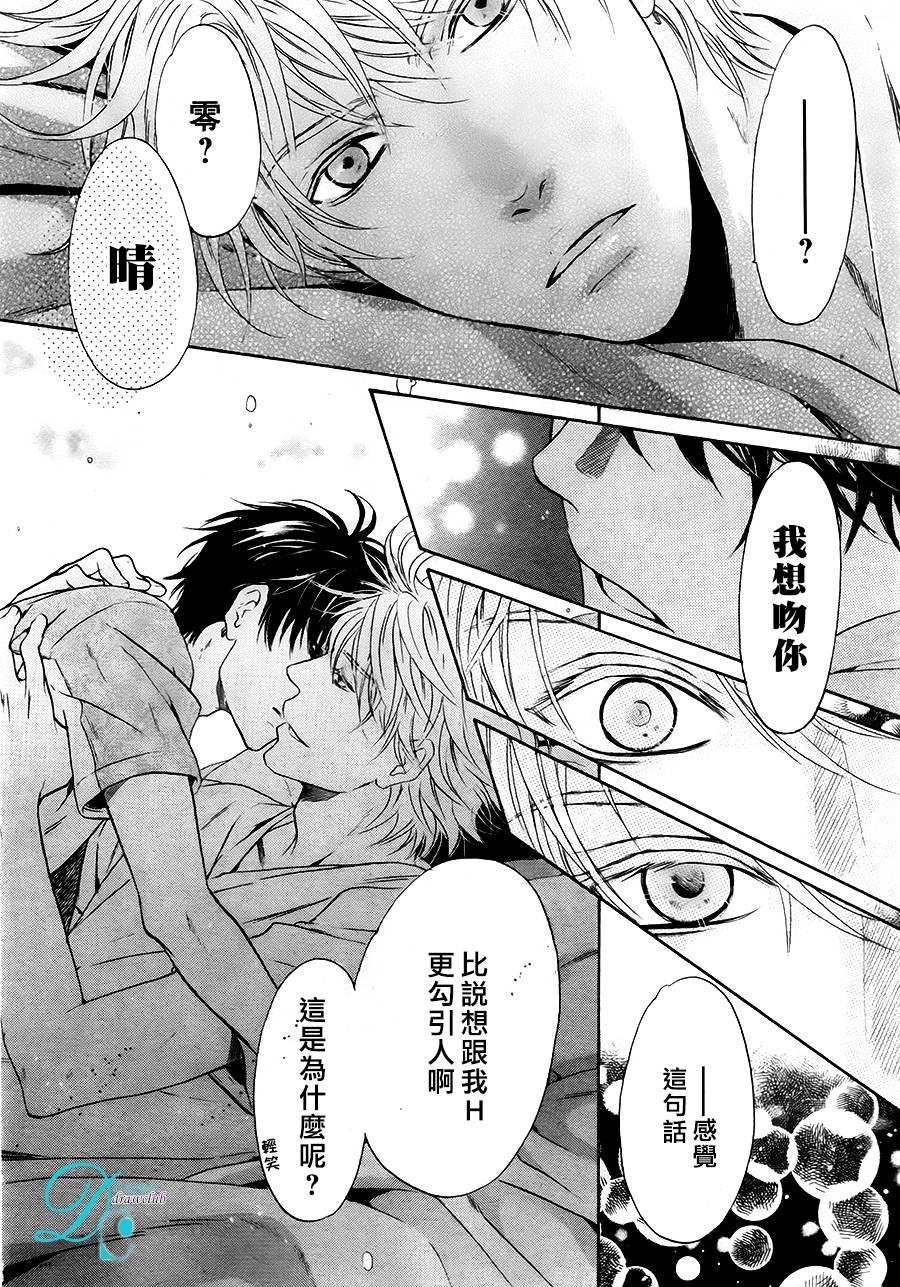 《super lovers》漫画最新章节 第27话 免费下拉式在线观看章节第【24】张图片