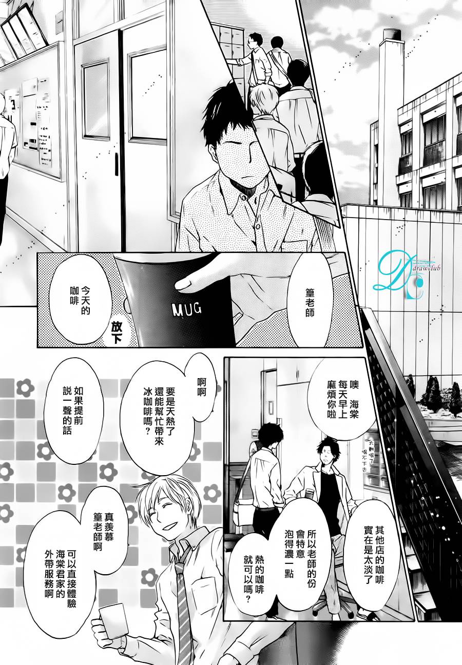 《super lovers》漫画最新章节 第27话 免费下拉式在线观看章节第【28】张图片