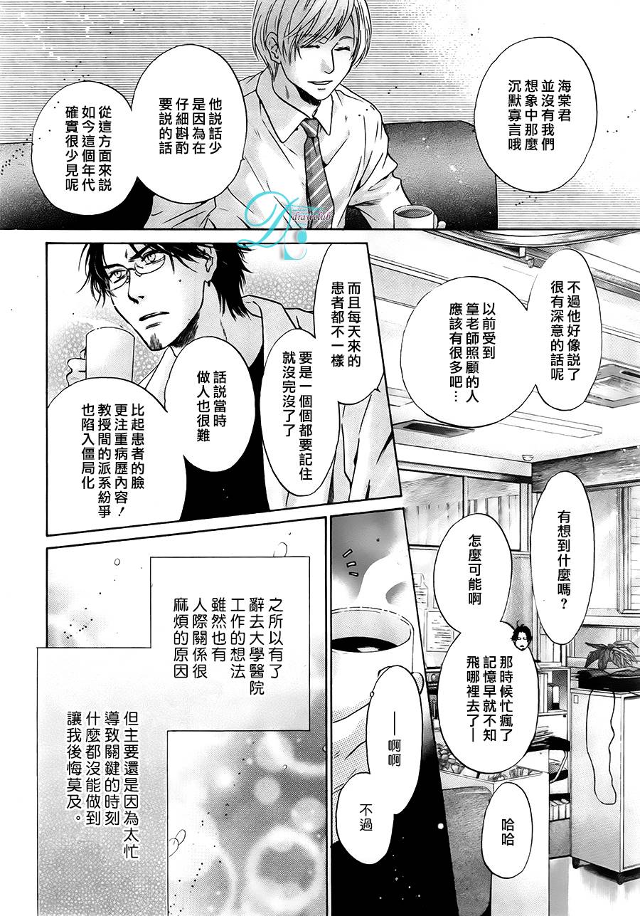 《super lovers》漫画最新章节 第27话 免费下拉式在线观看章节第【30】张图片