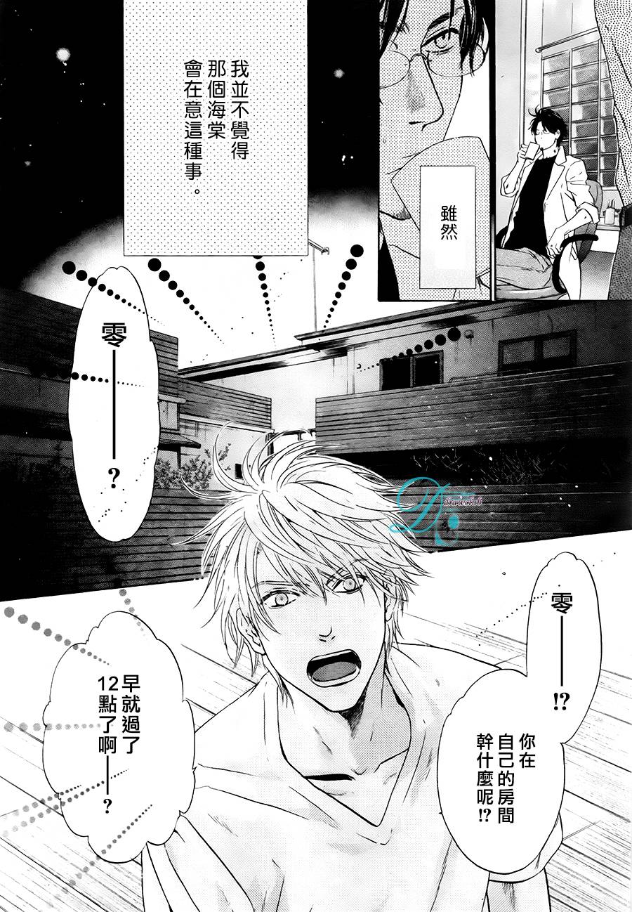 《super lovers》漫画最新章节 第27话 免费下拉式在线观看章节第【32】张图片