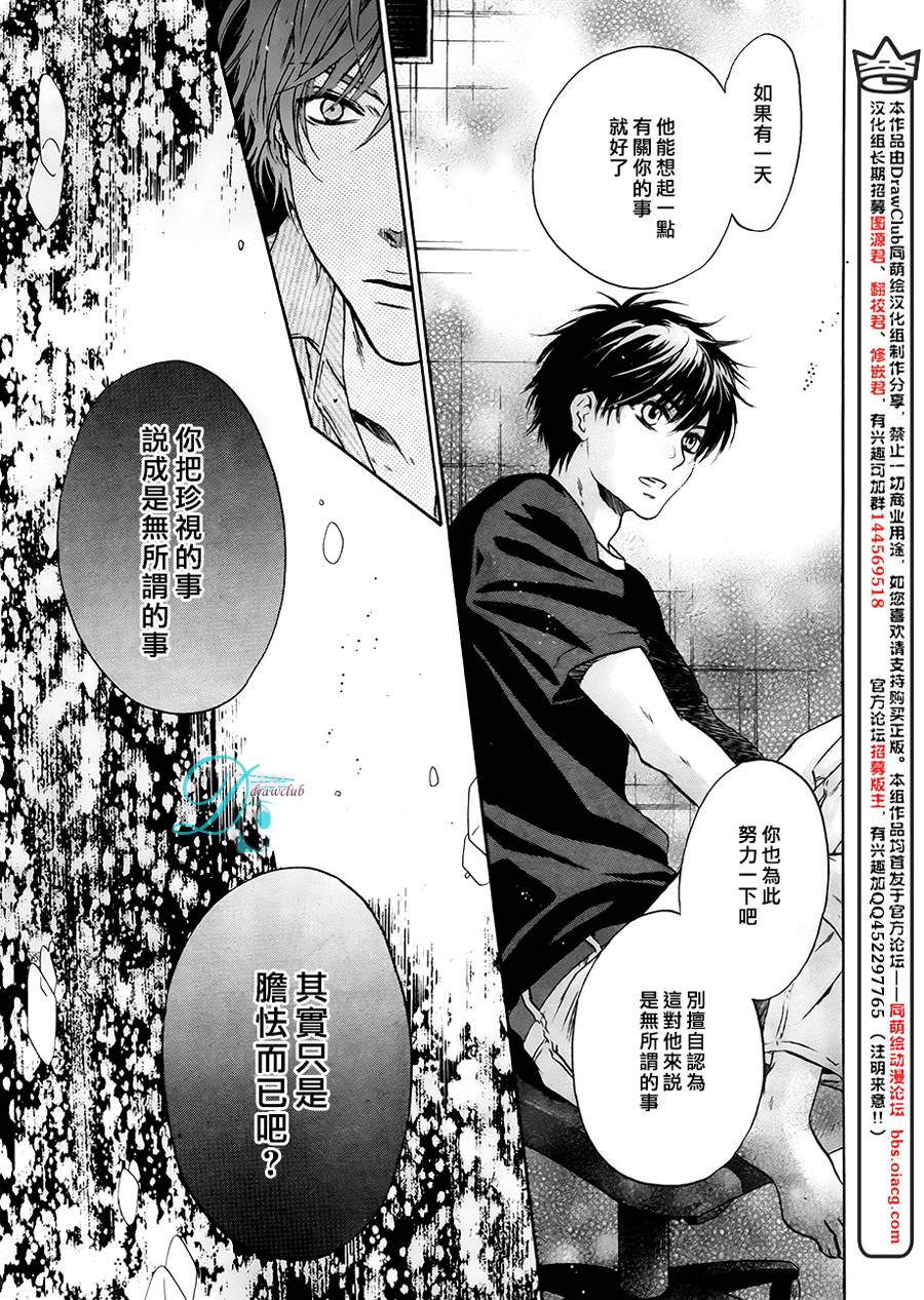 《super lovers》漫画最新章节 第27话 免费下拉式在线观看章节第【35】张图片