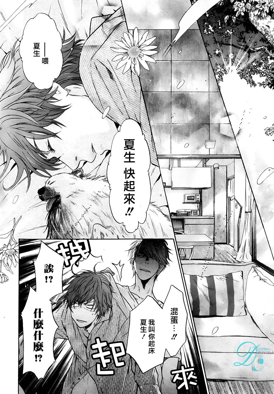 《super lovers》漫画最新章节 第27话 免费下拉式在线观看章节第【36】张图片