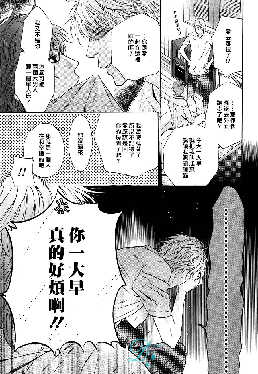 《super lovers》漫画最新章节 第27话 免费下拉式在线观看章节第【37】张图片