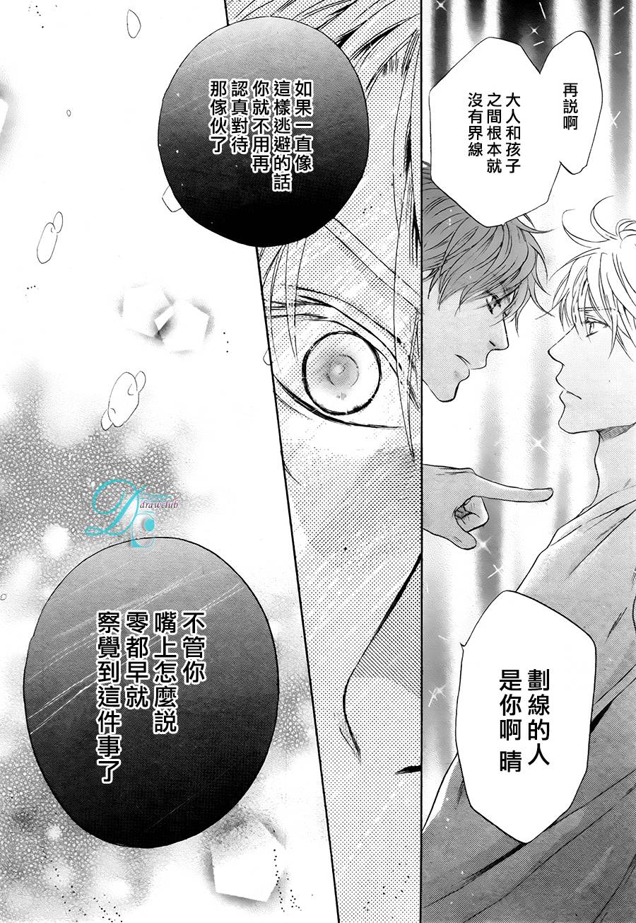 《super lovers》漫画最新章节 第27话 免费下拉式在线观看章节第【40】张图片