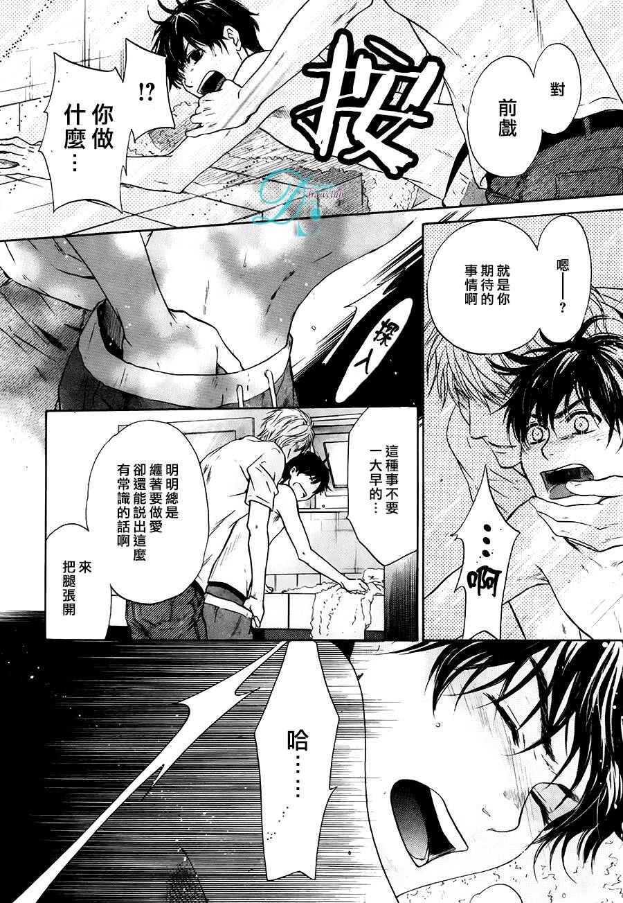 《super lovers》漫画最新章节 第27话 免费下拉式在线观看章节第【46】张图片