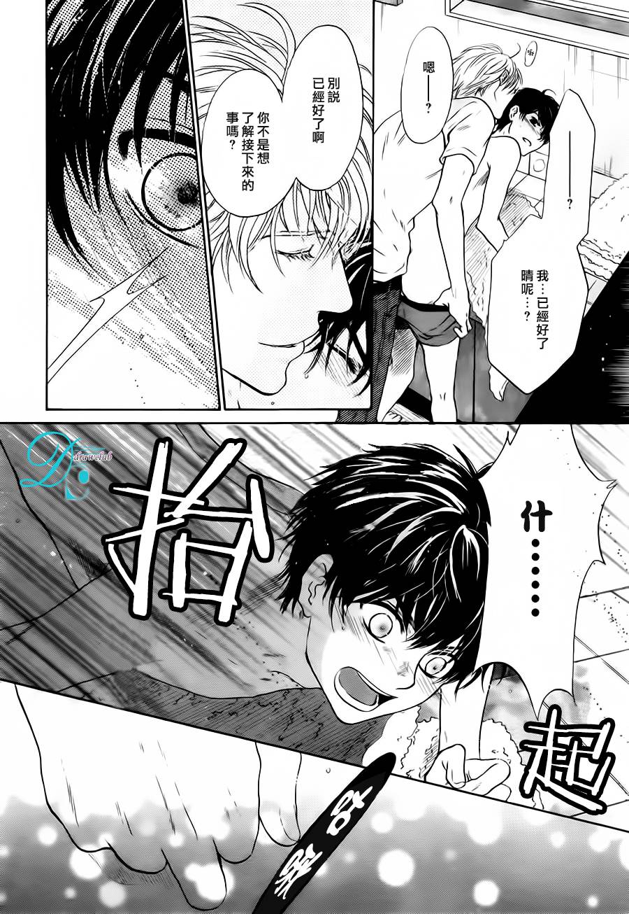 《super lovers》漫画最新章节 第27话 免费下拉式在线观看章节第【48】张图片