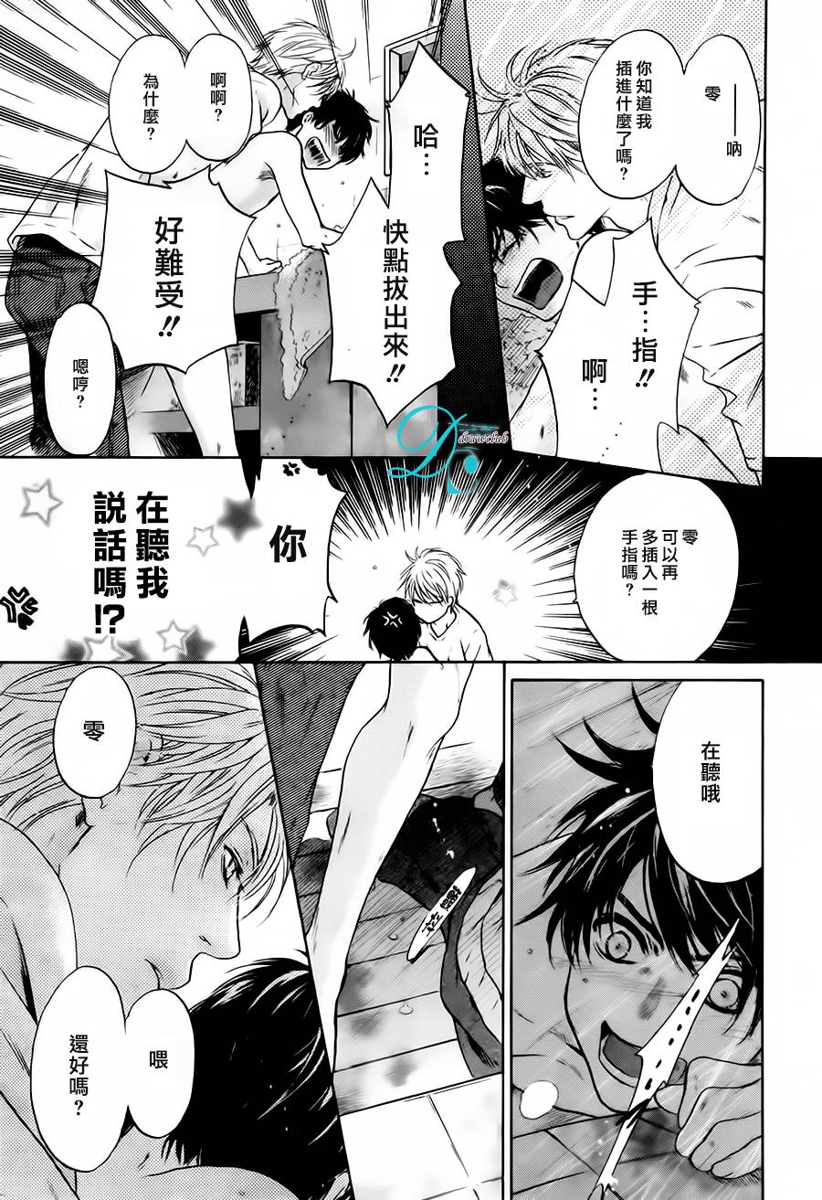 《super lovers》漫画最新章节 第27话 免费下拉式在线观看章节第【49】张图片