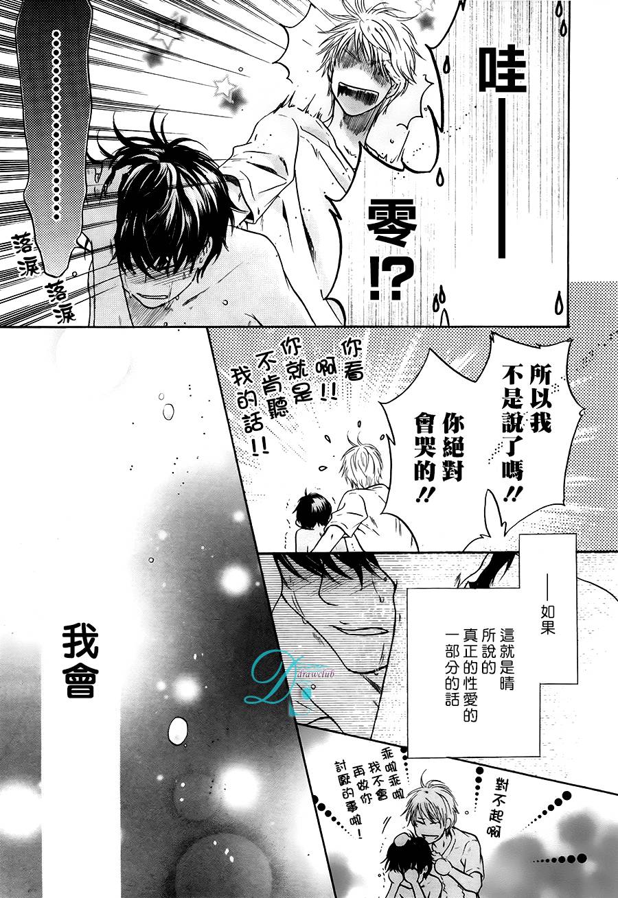 《super lovers》漫画最新章节 第27话 免费下拉式在线观看章节第【51】张图片