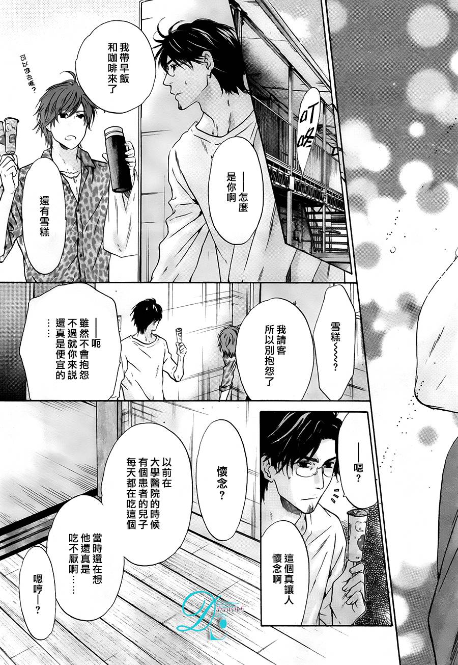 《super lovers》漫画最新章节 第27话 免费下拉式在线观看章节第【53】张图片