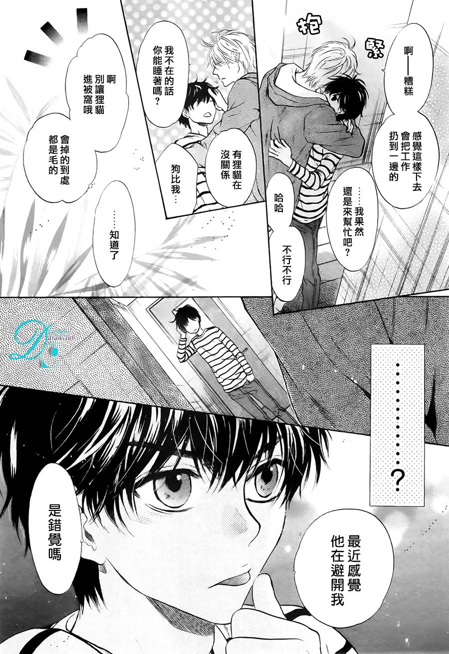 《super lovers》漫画最新章节 第26话 免费下拉式在线观看章节第【16】张图片